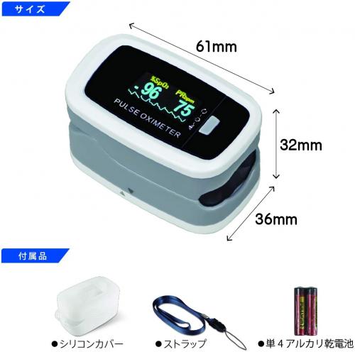 日進医療器　ユニコパルスオキシメーター(NC50D1)