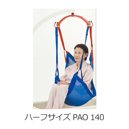 入浴用シート パオメッシュブルー ハーフサイズ PAO 140/フルサイズ PAO 150